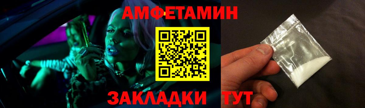 Амфетамин 97% Берёзовский