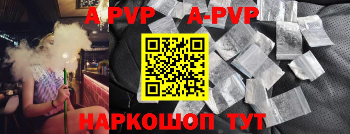 Alpha-PVP кристаллы  Alpha-PVP крисы CK  Берёзовский  Alpha PVP крисы CK  Вход с VPN 