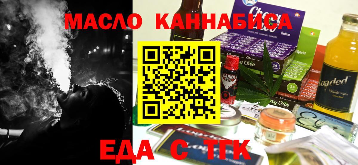 Cannafood конопля Берёзовский