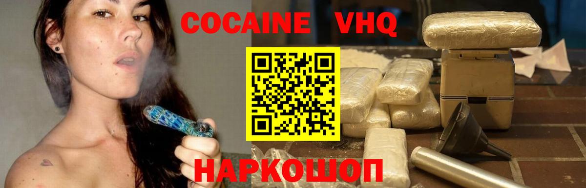 Кокаин Эквадор  Кокаин  Берёзовский  Вход с VPN 