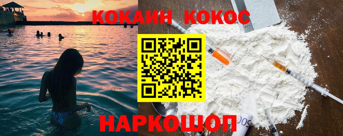 КОКАИН Колумбийский Берёзовский