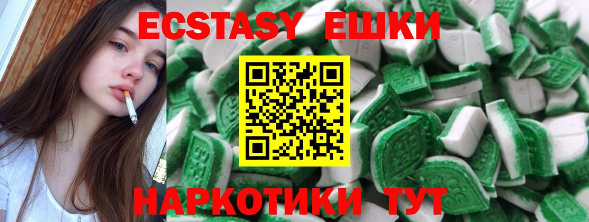 ЭКСТАЗИ VHQ  Вход с VPN  Берёзовский 