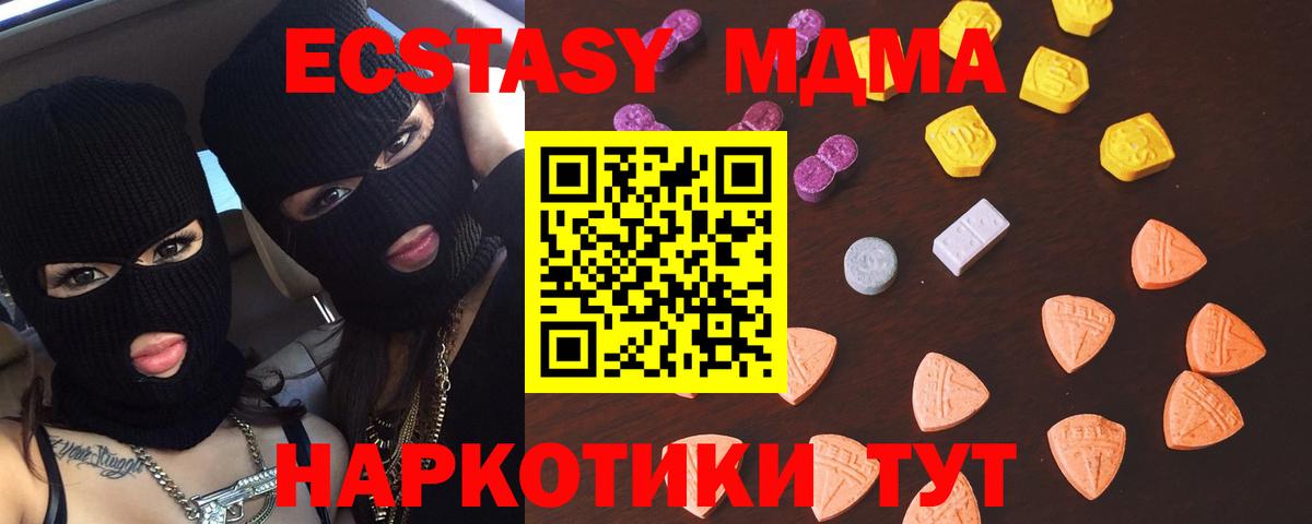 что такое наркотик  Берёзовский  ЭКСТАЗИ  Ecstasy DUBAI  ЭКСТАЗИ 280 MDMA 