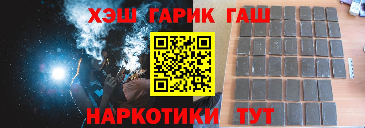 ГАШ AMNESIA HAZE  Гашиш хэш  Гашиш  Берёзовский 
