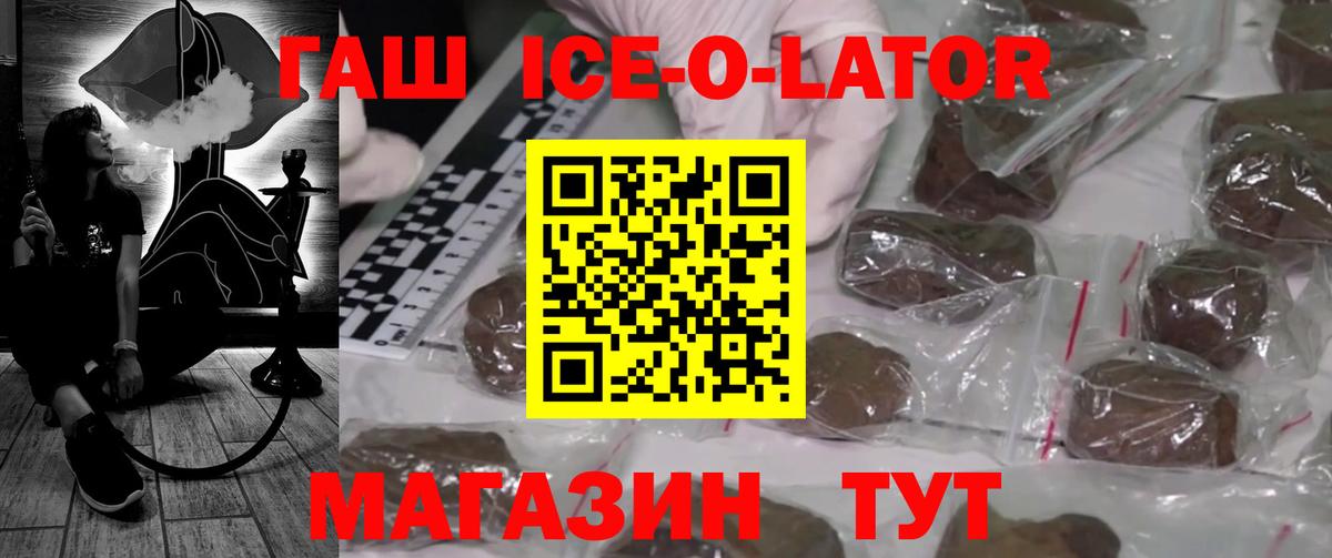 Берёзовский  ГАШ 40% ТГК  как найти закладки  Вход с VPN  ГАШ Cannabis 