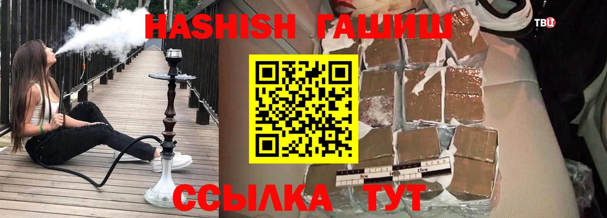 Гашиш ice o lator Берёзовский