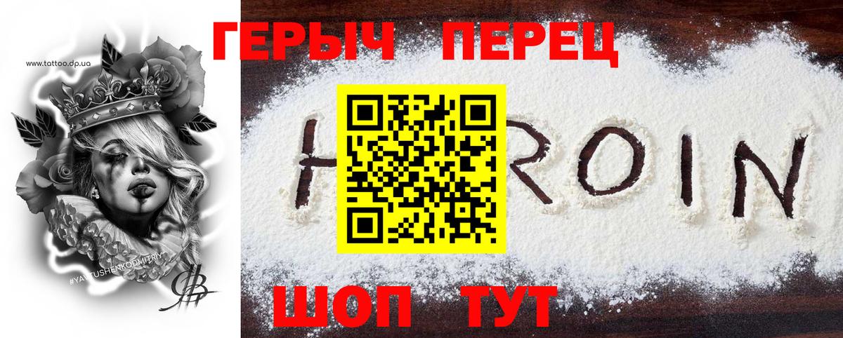 Героин афганец Берёзовский