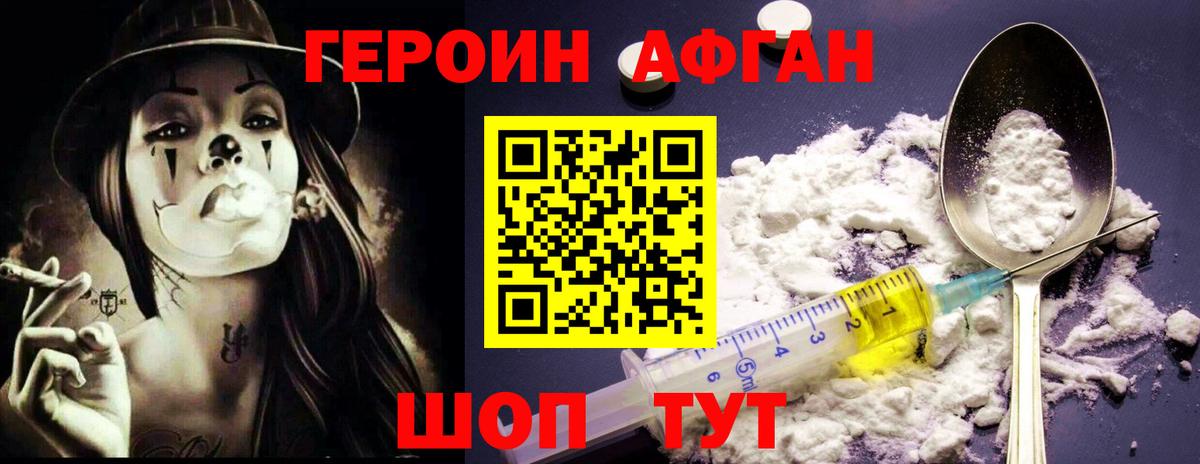 Берёзовский  ГЕРОИН VHQ  Вход с VPN 
