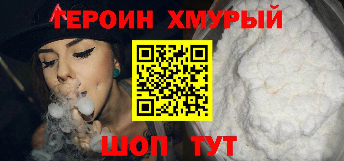 ГЕРОИН Афган  Берёзовский 