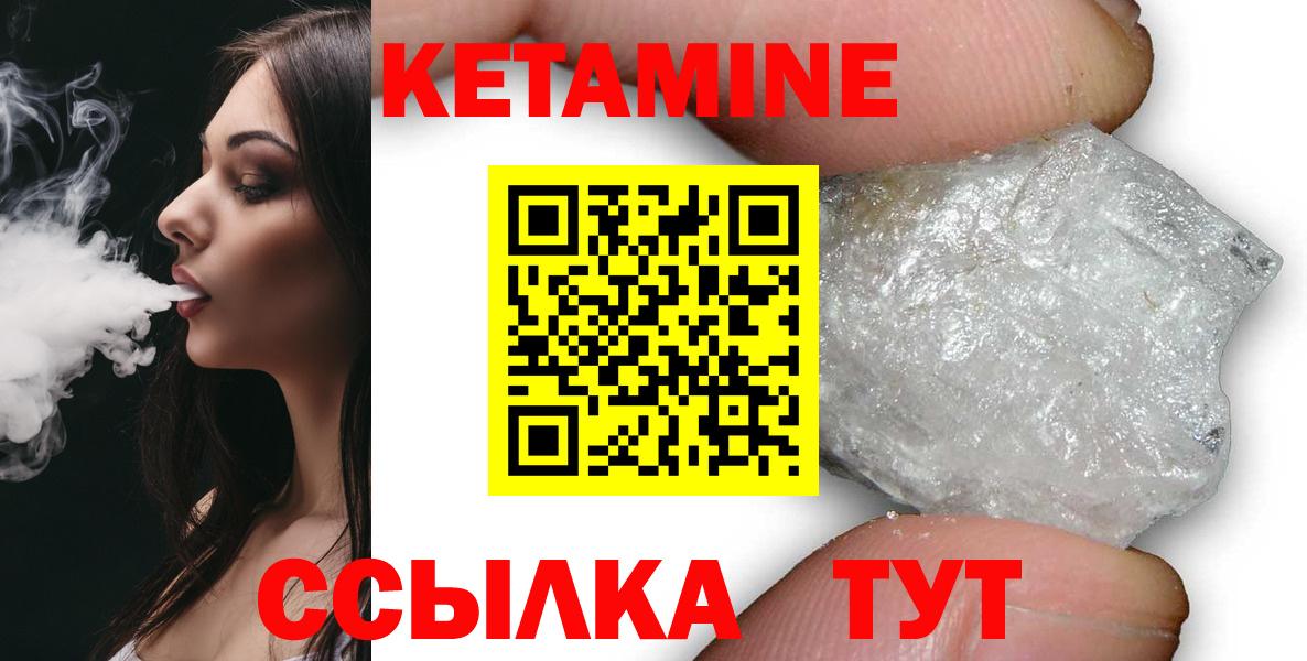 Кетамин ketamine Берёзовский