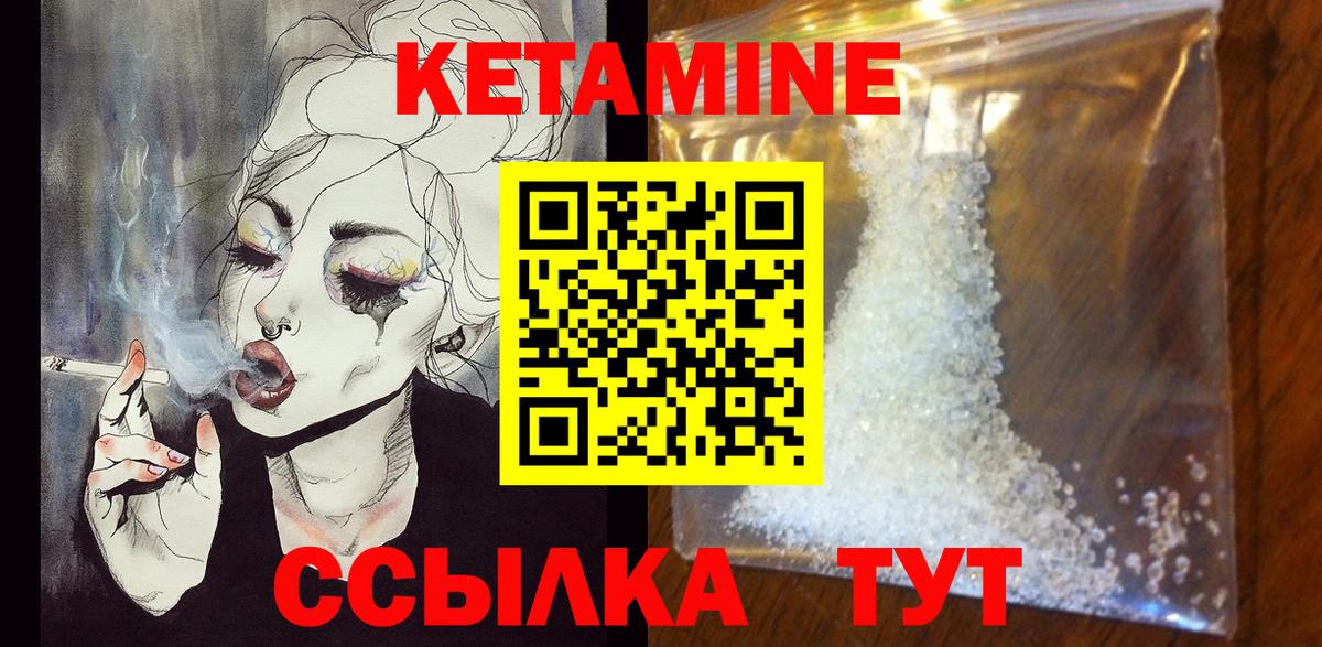 Кетамин VHQ Берёзовский