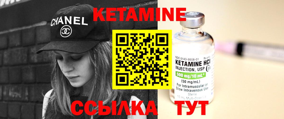 КЕТАМИН ketamine  Вход с VPN  даркнет формула  Берёзовский 