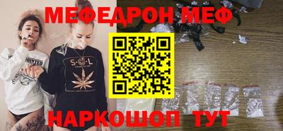 мефедрон Апрелевка
