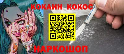 кокс Балашиха
