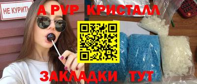 ALPHA PVP Апшеронск