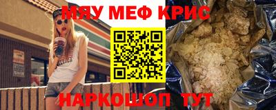 мефедрон Апрелевка