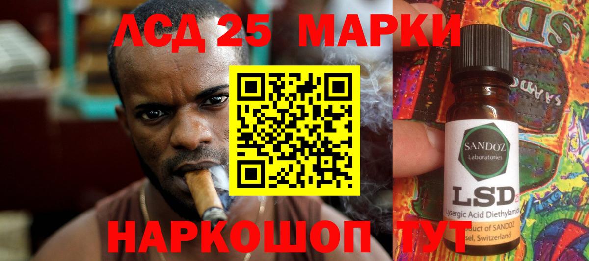 ЛСД экстази кислота  LSD-25 экстази  Берёзовский 