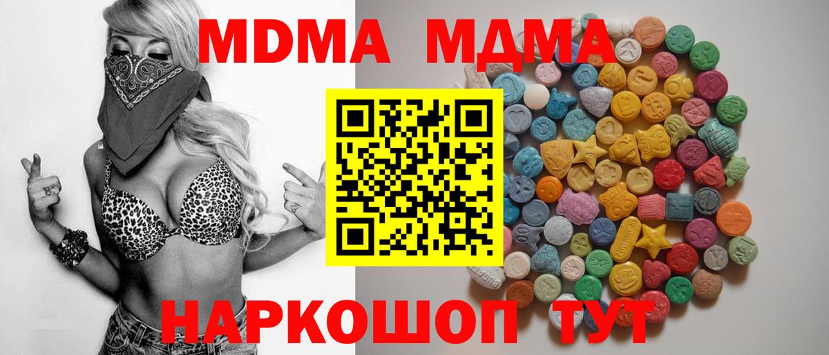 Берёзовский  MDMA VHQ  MDMA кристаллы  Вход с VPN 