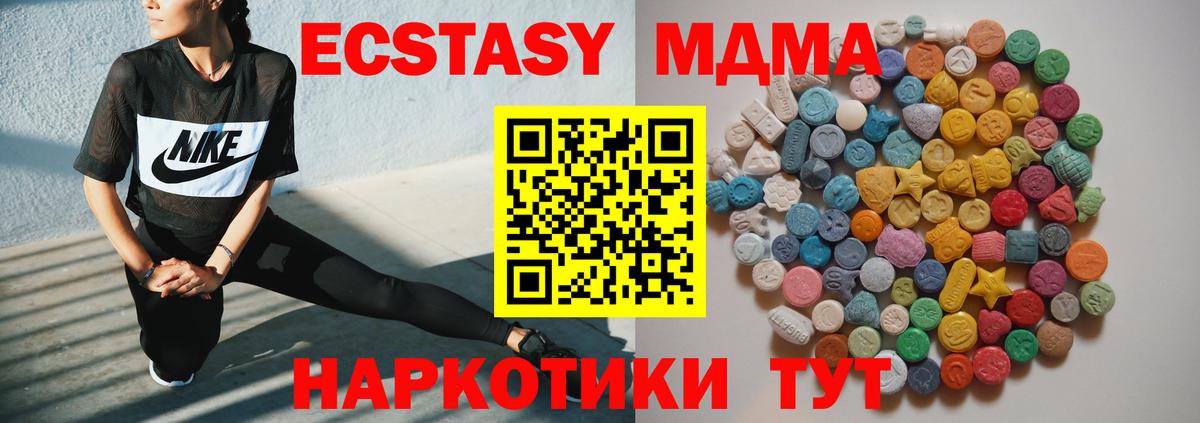 MDMA VHQ  Берёзовский  МДМА Molly 