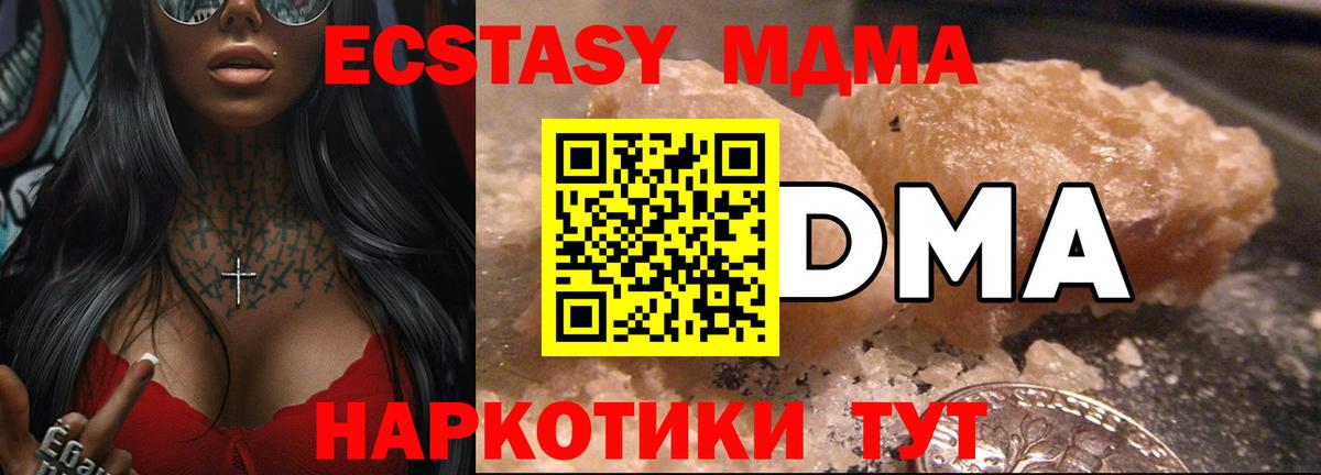 MDMA кристаллы Берёзовский
