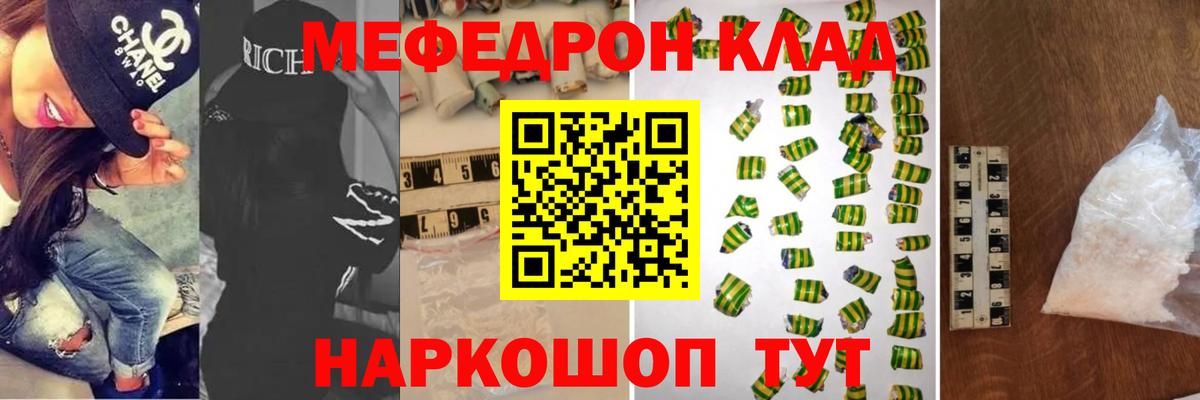 МЕФ  МЯУ-МЯУ VHQ  Вход с VPN  Берёзовский  Меф кристаллы 