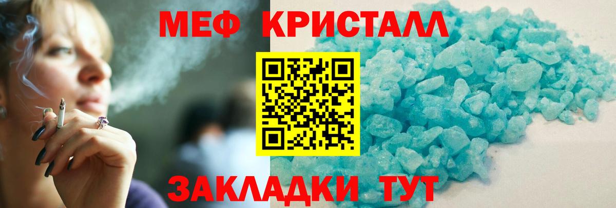 Меф мяу мяу кристаллы Берёзовский