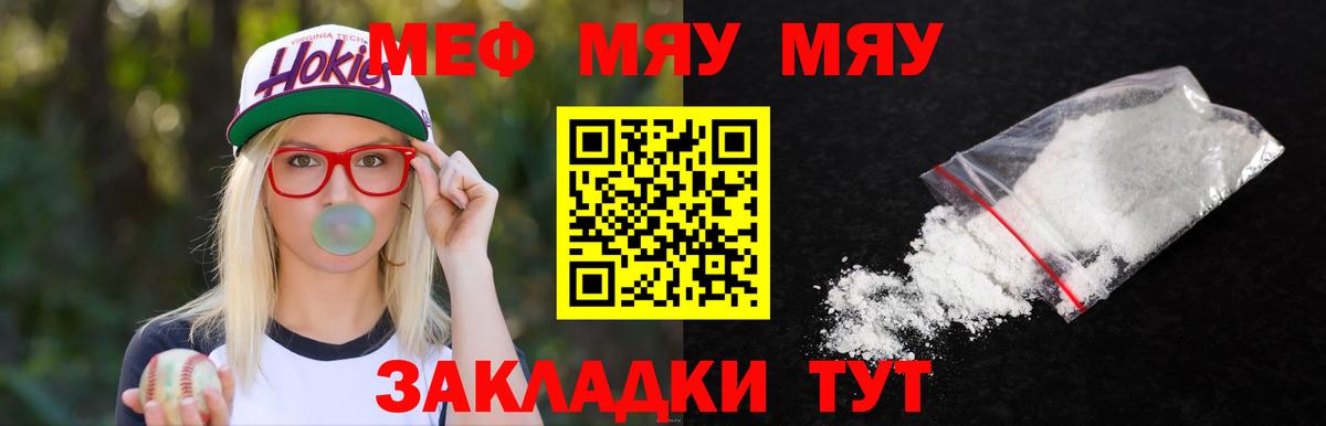 МЕФ мяу мяу  Берёзовский  Меф кристаллы 