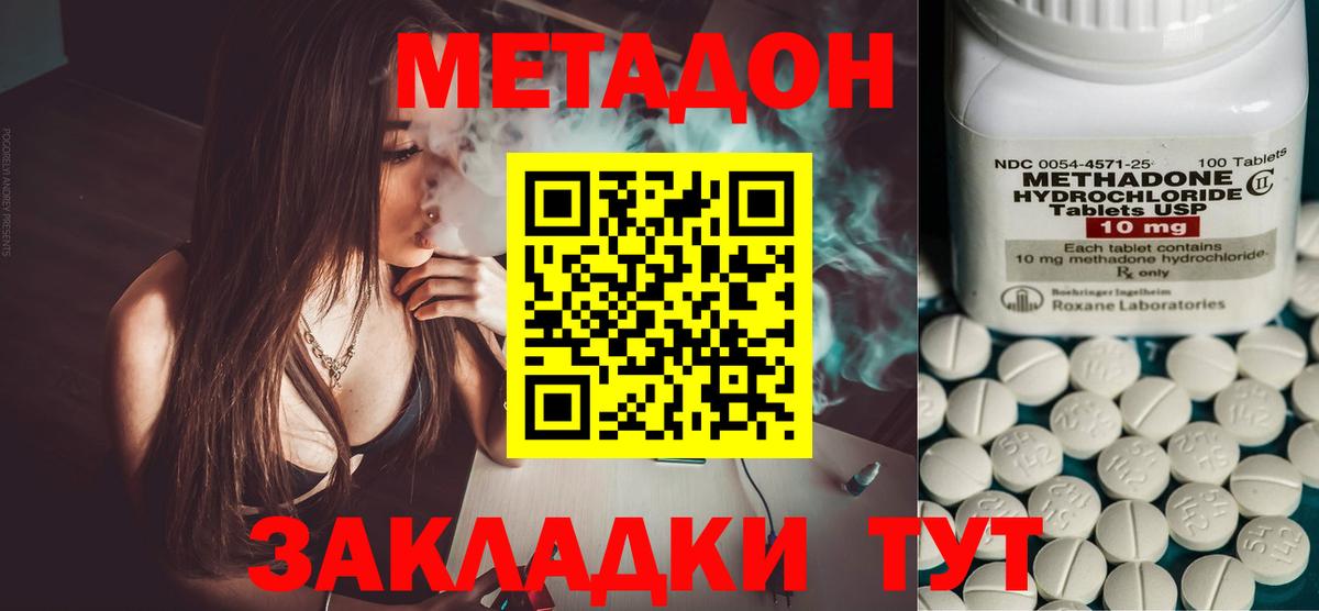 МЕТАДОН белоснежный  Вход с VPN  мориарти состав  Берёзовский  Метадон мёд 