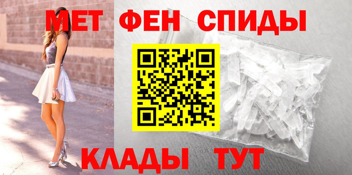 Метамфетамин пудра  МЕТАМФЕТАМИН  Берёзовский  Вход с VPN 