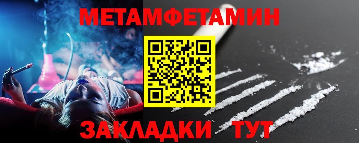 Первитин винт Берёзовский
