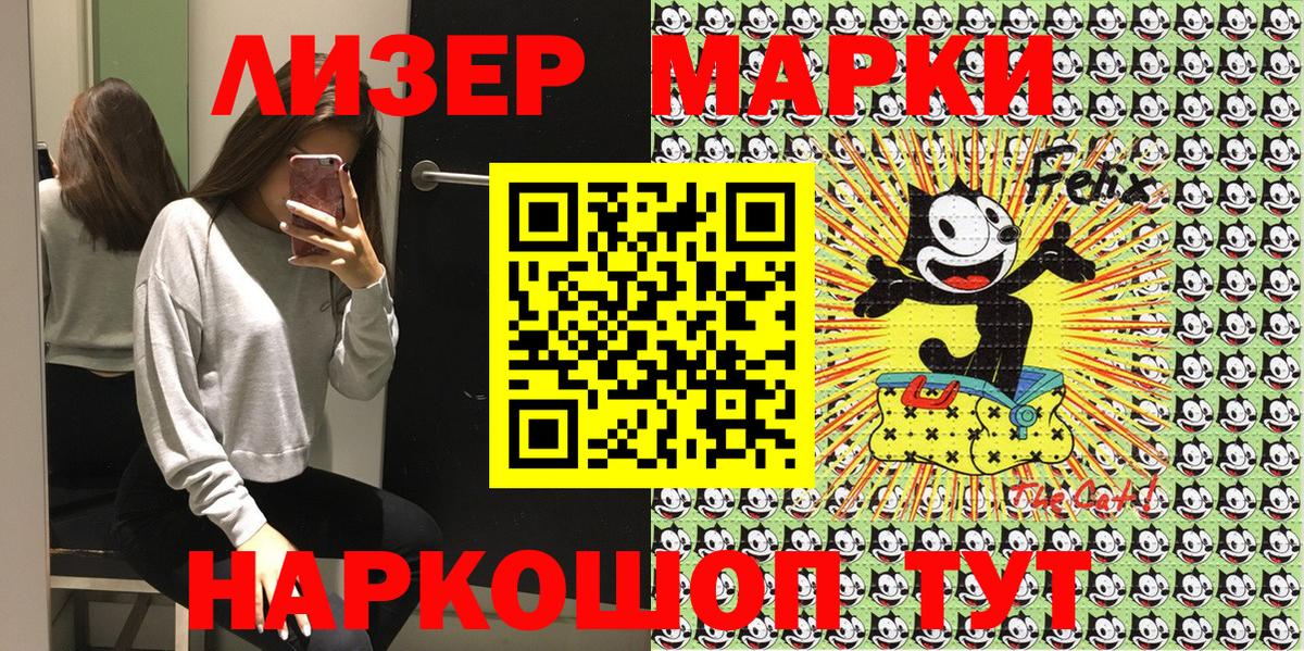Марки 25I-NBOMe  Марки N-bome 1500мкг  где можно купить наркотик  Берёзовский  Вход с VPN 