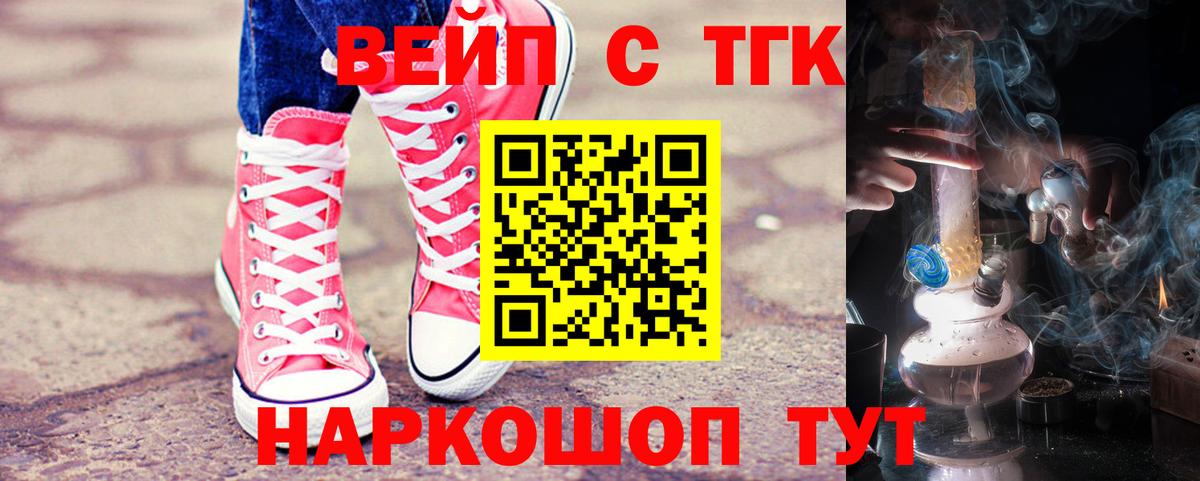 ТГК THC oil Берёзовский