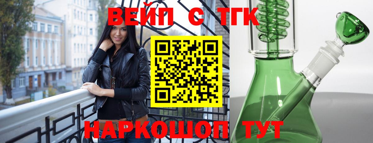 Codein Берёзовский