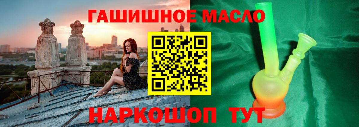 Дистиллят ТГК THC oil  Берёзовский 