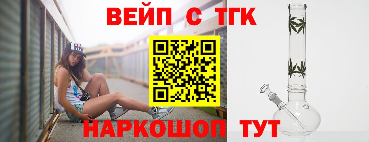 ТГК концентрат  Вход с VPN  Берёзовский 