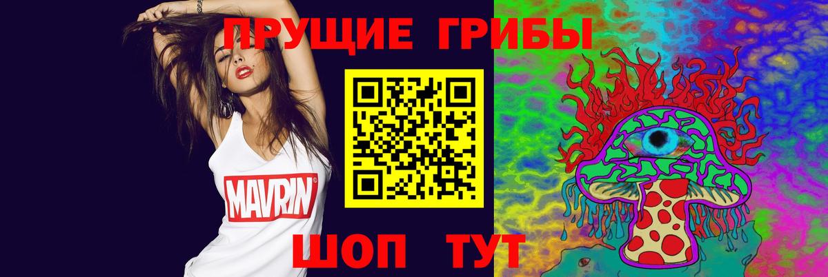 Псилоцибиновые грибы Magic Shrooms Берёзовский