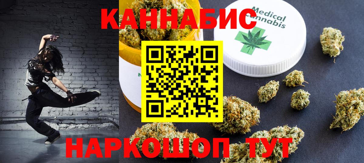 МАРИХУАНА индика  Канабис LSD WEED  Берёзовский  Вход с VPN  Каннабис Bruce Banner  Бошки Шишки сатива 